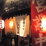 中華そば ほんこん - 2012,07,30