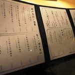 焼はまぐり 青山八番too - 2012.7.27のメニューです