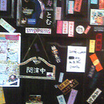 ノバボサノバ - 