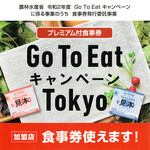 新橋でおすすめのグルメ情報 誕生日 をご紹介 食べログ
