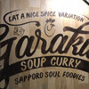 スープカレーGARAKU 札幌本店