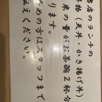 天ぷら 旬和食 あきら - 