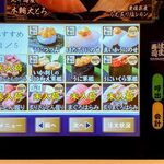 Hama Zushi - 