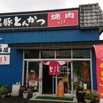 Tomato - 店頭に駐車場7～8台分あり