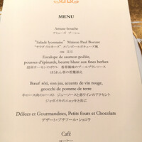 メゾン ポール・ボキューズ - 