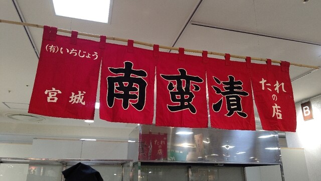 有限会社 いちじょう - 瀬峰（その他）の写真