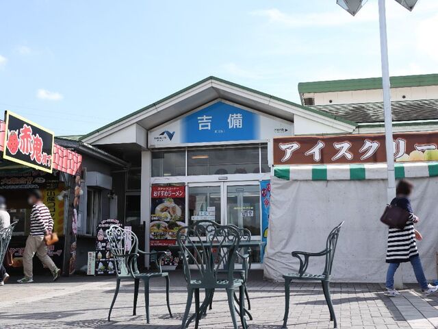 吉備サービスエリア 下り ショッピングコーナー 備前一宮 その他 食べログ