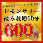 串カツとレモンサワーの店 先斗町酒場 - 