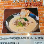 手打ちうどん 福来たる - 