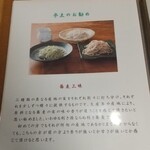 蕎麦屋 じん六 - 