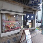 玉川屋 - 