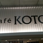 Cafe KOTO - 