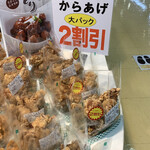 からあげの店 唐十 - 料理写真: