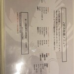 Bar 始りのZ - 金土限定飲み放題始めました！