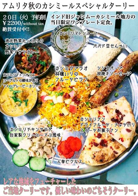 アムリタ インドスパイスカレーとナンと Amrit 鶴ケ島 インド料理 ネット予約可 食べログ アムリタ インドスパイスカレーとナンと Amrit 鶴ケ島 インド料理 ネット予約可 食べログ
