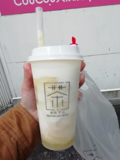 MOGE TEE Nagoya Oosu Ten photo 2