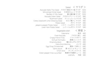 九州男の食堂 フクカゼ - サラダ・野菜