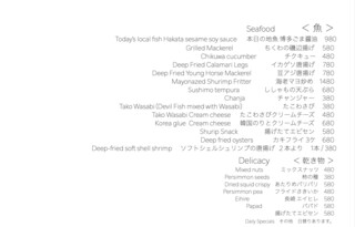 九州男の食堂 フクカゼ - 魚・乾き物