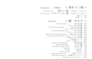 九州男の食堂 フクカゼ - もつ鍋・麺・米