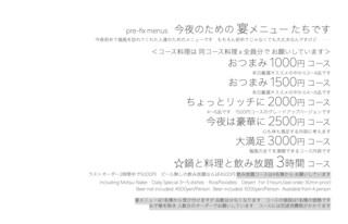 九州男の食堂 フクカゼ - 宴会メニュー