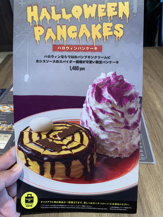 ハロウィン☆パン セット1480 絡み付く