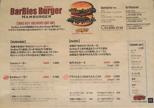 期間限定の絶品ハンバーガー By きゅーぴー Barbies Grill バービーズグリル 三越前 ダイニングバー 食べログ