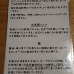 麺屋 さくら井 - 