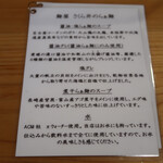 麺屋 さくら井 - 