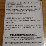 麺屋 さくら井 - 