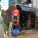 Ramen Nagi Butaou - 外観