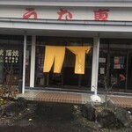 うな専 - 