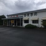 うな専 - 
