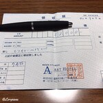 Nihon Ryouri Kaijusou - モリオ☆エール食事券 Receipt