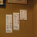 やぶ善 - 鴨せいろとイベリコ豚せいろ。