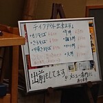 やぶ善 - テイクアウトもやっています。