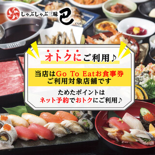 閉店 一軒で宮城食べ放題のお店 しゃぶしゃぶ 巴 仙台西口店 あおば通 しゃぶしゃぶ 食べログ