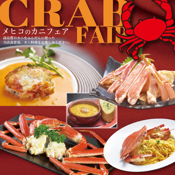 メヒコ 福島店 Seafood Restaurant Mexico 笹谷 シーフード 食べログ