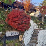 やました - 紅葉の季節の外観