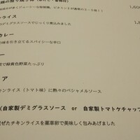 厳選洋食さくらい - 