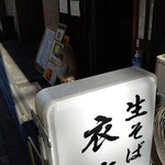 Kinugasa - 店構え
