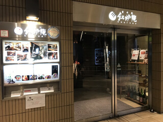 なんばで和食ランチを極める 名物が美味しいオススメ選 食べログまとめ