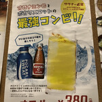 天然温泉コロナの湯 - 風呂上がりにオロポ380円を！