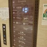 新宿中村屋Granna - 