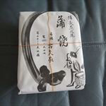 古久家 - パック