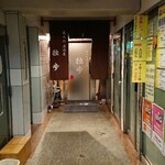 大人の居酒屋 独歩 - 