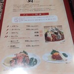 炭火焼肉レストラン フェ - 