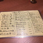 讃岐つけ麺 寒川 - メヌー（2020年11月）