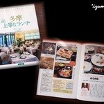 あら井鮨総本店 - 