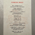 中国飯店 富麗華 - 