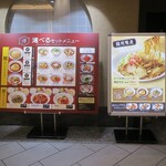 中華料理 ハマムラ - 選べるセットメニュー